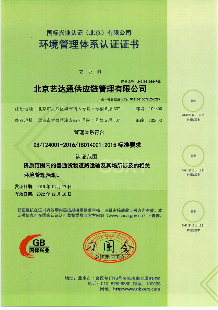 ISO901質量管理體系認證