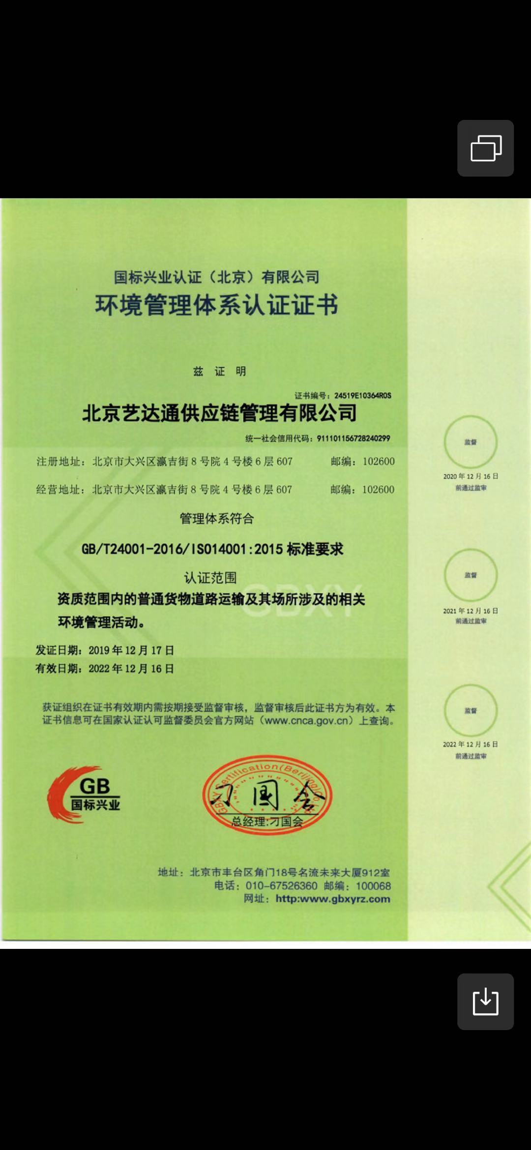 ISO901質(zhì)量管理體系認(rèn)證